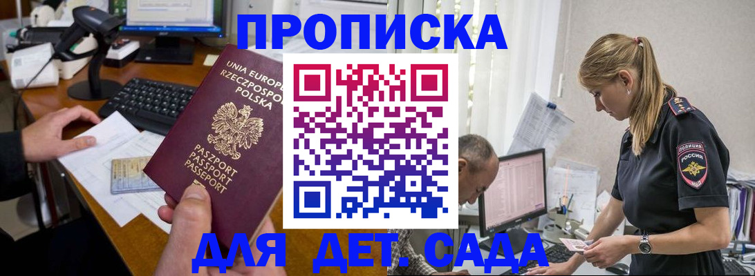 временная регистрация купить в Лагани