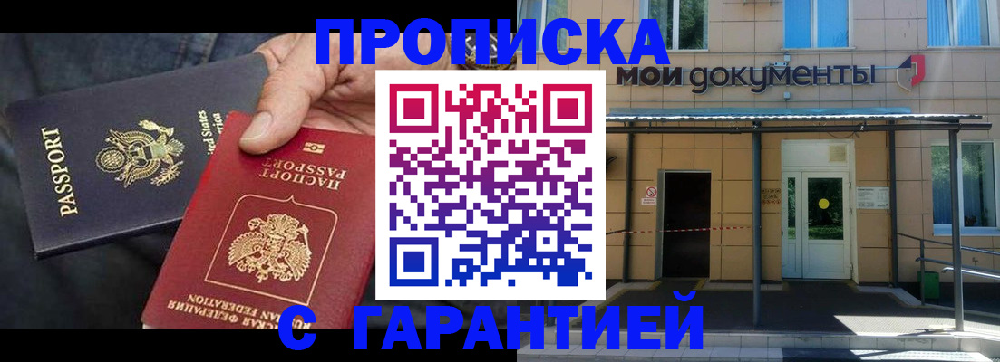 временная регистрация поиск в Лагани