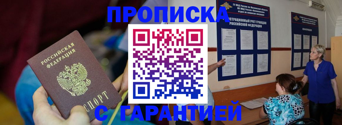 прописка 2025 в Лагани