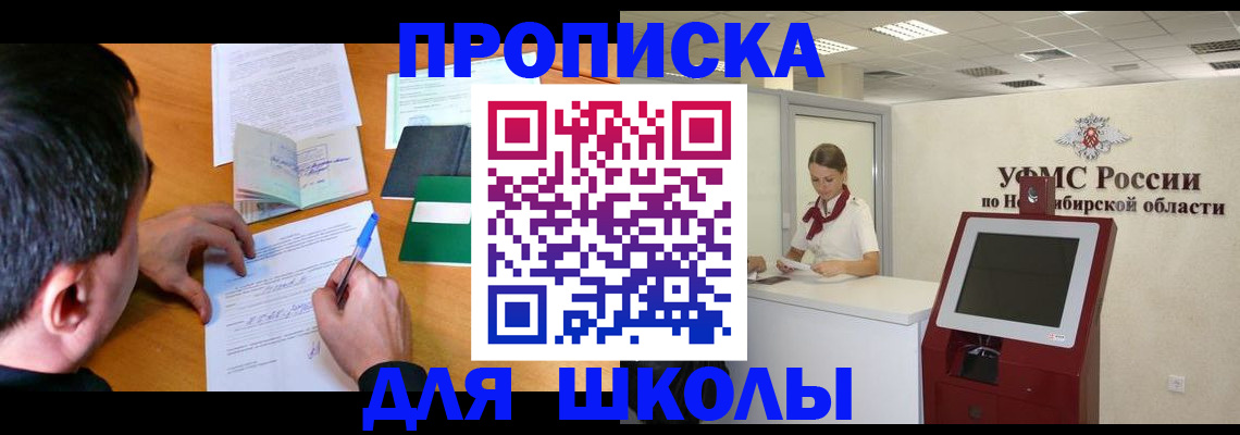 купить прописку в Лагани