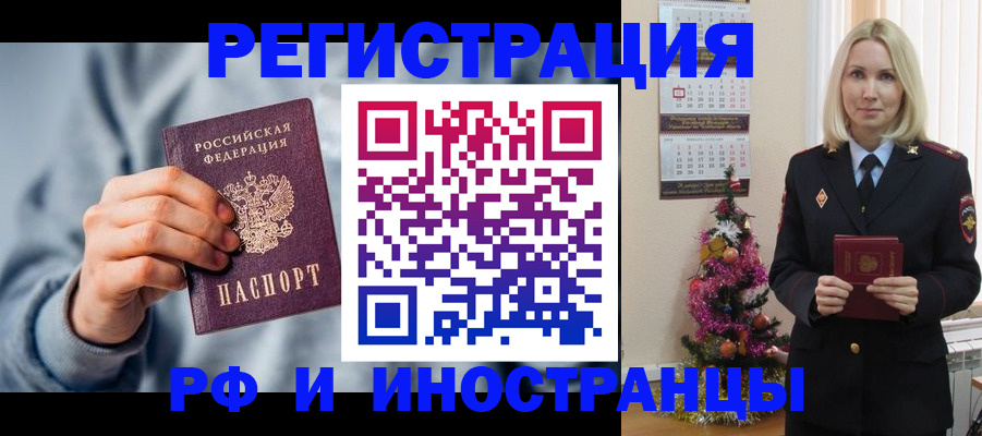 временная регистрация для школы в Лагани